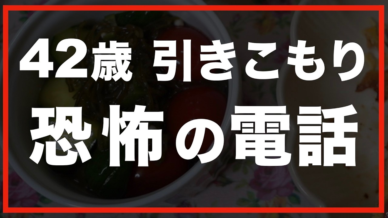 第146話【60代の暮らし】深夜の電話の正体に凍りつきました。