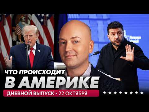 Сенсационное интервью Зеленского, Путин хочет весь Восток Украины