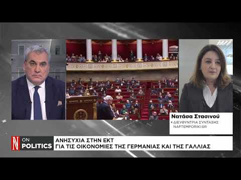 Πολιτικό και οικονομικό χάος στη Γαλλία