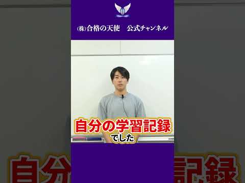 東大理三合格者が実践した「メンタル維持法」CASE2｜東大理三合格講師30名超「専属契約講師」集団（株）合格の天使#受験#メンタル#対策#医学部#東大理三