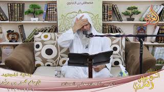 صورة بداية المجتهد (210) " التيمم للصلاة على الجنازة " للشيخ مصطفى العدوي تاريخ 1 11 2020