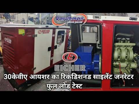 25 KVA EICHER Diesel Generator