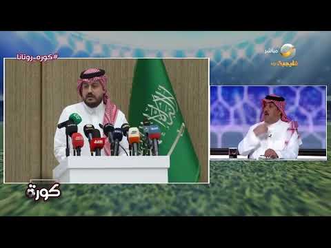 السويد: مؤتمر القطاع الرياضي حدث كبير كان منتظر ومُتابع عالمياً