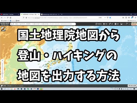 Como gerar mapas topográficos do site da Autoridade de Informação Geoespacial do Japão