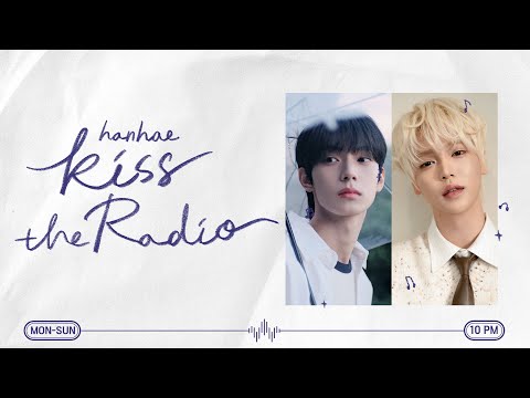 [한해의 키스 더 라디오] 놀라운 초대석 with. 최립우, 장한음 | KBS 251211 방송