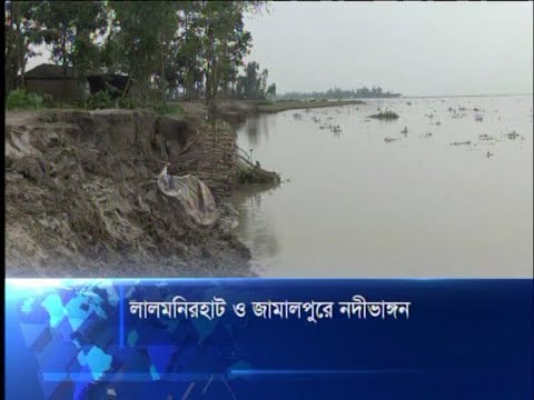 লালমনিরহাট ও জামালপুরে নদী ভাঙ্গন