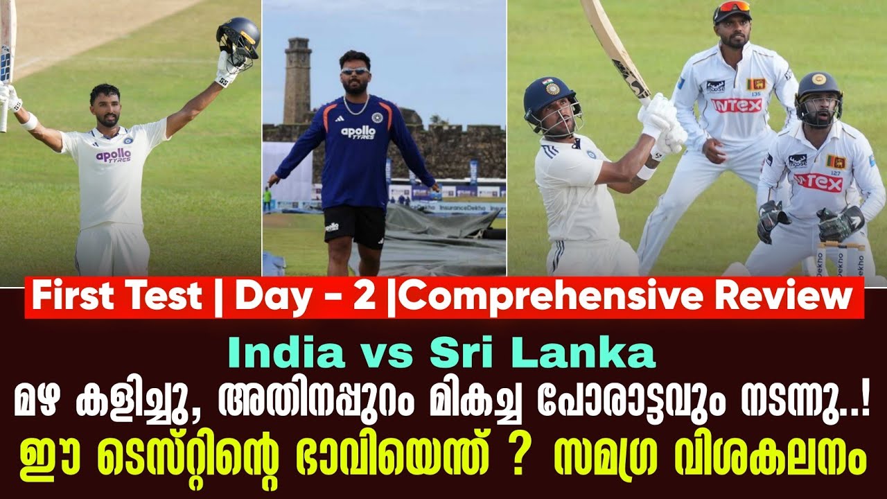മഴ കളിച്ചു, അതിനപ്പുറം മികച്ച പോരാട്ടവും നടന്നു..!ഈ ട?