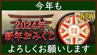 【PUBGMOBILE】2024年の運勢を占うおみくじ！（大凶～大吉）【PUBGモバイル】【らむね／Ramune】