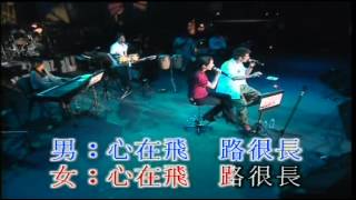 戀愛頻率Live 許志安&amp;許慧欣