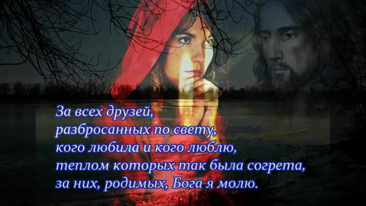 Картинки молитва о друзьях
