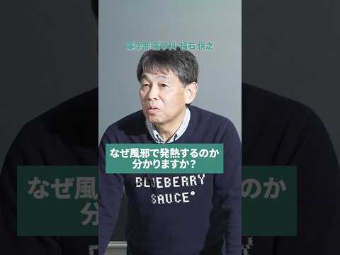【授業紹介】薬がなぜ効くか説明できますか？ #shorts