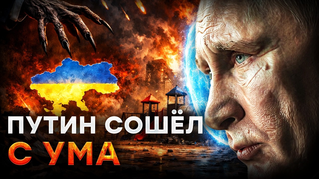 😱 ВОДА И ТЕПЛО ПОД ПРИЦЕЛОМ! Путин ГОТОВИТ БОЛЬШОЙ УДАР по УКРАИНЕ! ЕС забил 