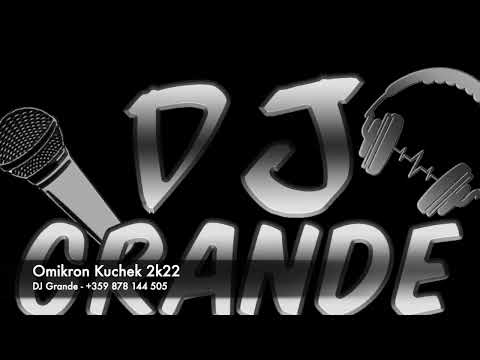 DJ GRANDE - Omikron Kuchek 2k22 (Lesh, Lesh)