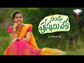 NINDU PUNNAMI VELA LYRICS TELUGU FOLK SONG
