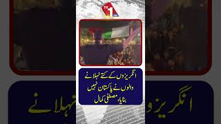 ”جنہوں نے انگریزوں کے کتے نہلائے، انہوں نے پاکستان نہیں بنایا،