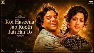 Download lagu Koi Haseena Jab Rooth Jati Hai To Full Video Song | Dharmendra & Hema Romantic Song | Sholay (1975) mp3 Download lagu Koi Haseena Jab Rooth Jati Hai To Full Video Song | Dharmendra & Hema Romantic Song | Sholay (1975) mp3
