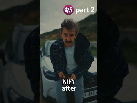 cukur before and after የኛ ሰፈር ድሮ እና ዘንድሮ #turkishseries #movie #ethiopia #turkishdrama