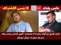 Awled Moufida 4 Chab You9alid Bader