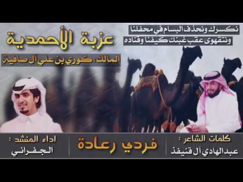 الجفراني - نكسرك ونحذف البسام