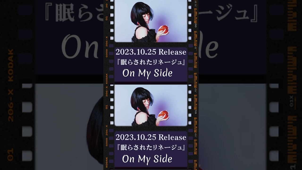 2023.10.25Release「眠らされたリネージュ」カップリング曲「On My Side」 #junna #まほよめ  #theancientmagusbride #魔法使いの嫁