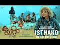 Manju Warrier Video Isthako Kayattam Malayalam Film Video Songs Malayalam Movie Songs Video