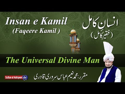 The Perfect Spirtual Guide [Insan e Kamil] | Motivational Speech in Urdu/Hindi