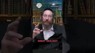 💎הווארט היומי - קריאה מעוררת, ז' אייר תשפ"ו | הרב ישראל דוד כהן