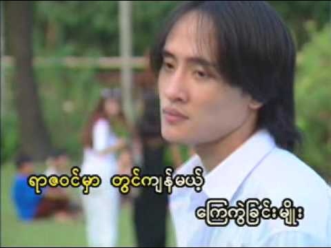 Min Nal. Mha Chit Tat Pi