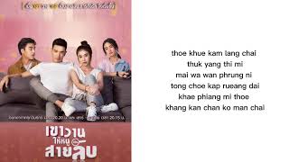 Download lagu แสงสว่าง lyrics rom | Boy Peacemaker | ost My Secret Bride mp3 Download lagu แสงสว่าง lyrics rom | Boy Peacemaker | ost My Secret Bride mp3