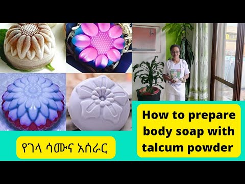 , title : '🛑How to prepare body soap with talcum powder 🛑የገላ ሳሙና አሰራር 🛑'