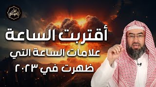 صورة نبيل العوضي | هل اقترب يوم القيامة وما هي علامات الساعة التي ظهرت؟