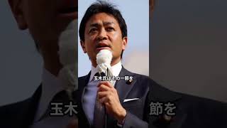 【玉木代表】燃料不足を煽りすぎて「赤っ恥」?業界団体は政府に感謝していた! #国会中継 #高市早苗 #茂木敏充 #外交 #民主党 #日本革新党 #自民党 #国会 #政治 #三西党 #保守党