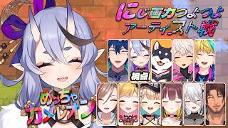 【 めっちゃカメレオン 】擬態王の座、いただこうか。【 竜胆 尊┆にじさんじ 】