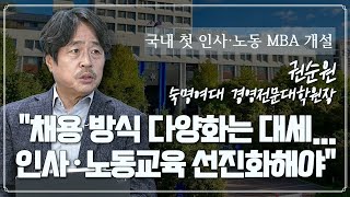 이데일리 초대석 (20231118)