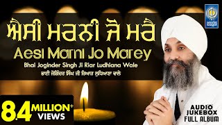 Aesi Marni Jo Marey - Bhai Joginder Singh Riar Lud