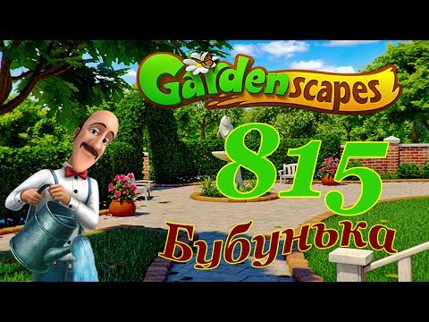 GardenScapes level 815