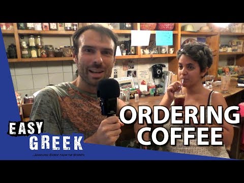 ギリシャでコーヒーを注文するには？| ギリシャでコーヒーを注文するには？ (How to order coffee in Greece? | Super Easy Greek 15)