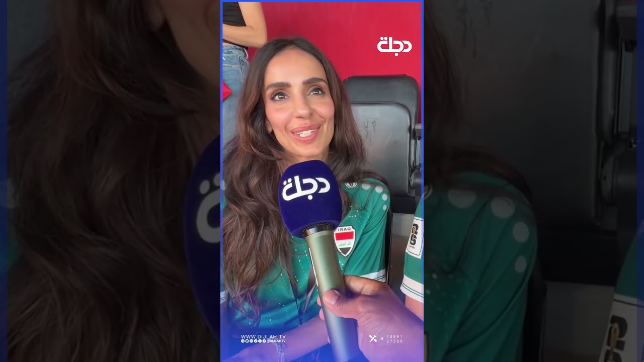 فيديو | والدة زيدان إقبال "مبسوطة" بالفوز ووالده يقول لدجلة: سنرافقه إلى أمريكا