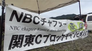 NBC関東Cブロックチャンピオンシップ（2025.10.12）