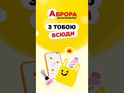 Аврора New Beta