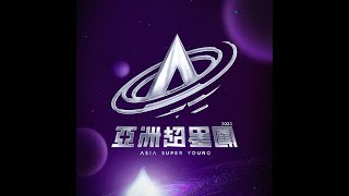 [情報] 優酷的新選秀節目《亞洲超星團》
