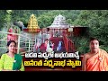 Anantagiri Hills Anantha Padmanabha Swamy Temple History | Vikarabad | @sumantvtelugulive
