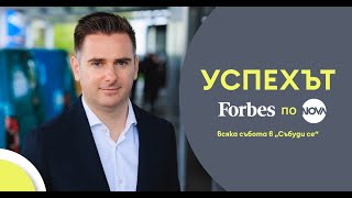 Иван Александров, който промени пазаруването в България