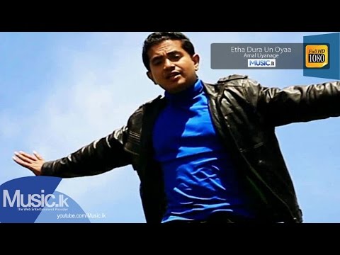 Etha Dura Un Oyaa - Amal Liyanage - Full HD - www.music.lk