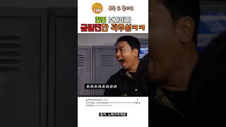 진짜 곽우성이라고 불러도 됨 ㅋㅋ #shorts #곽범 #탁재훈 #정우성 #노빠꾸 탁재훈