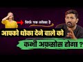 Apko Thukrane Vale Ko Afsos Hoga Make Ex Regret Leaving You Jogal Raja Love Tips