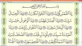 Download lagu Practice reciting with shaykh Ayman Swayd -ABASA/AT-TAKWIR, p.586 mp3