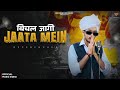 Bichal Jaagi Jaata Mein BxckBencher Visual Video New Haryanvi Songs Haryanvi 2025