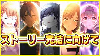 【プロセカ】6周年で特に力が入ってると感じたイベントについて【ゆっくり実況】