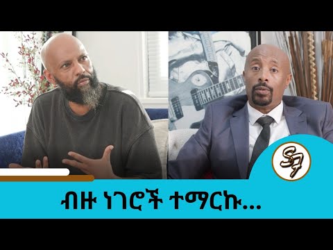 እናቴ ለአላህ እኔ ልቅደም እሱን ማረው ብላ የተረፍኩ ይመስለኛል..አዳዲስ ልጆችን ማውጣት ላይ እሰራለሁ...ተወዳጁ ድምፃዊ አብዱ ኪያር | Seifu on EBS